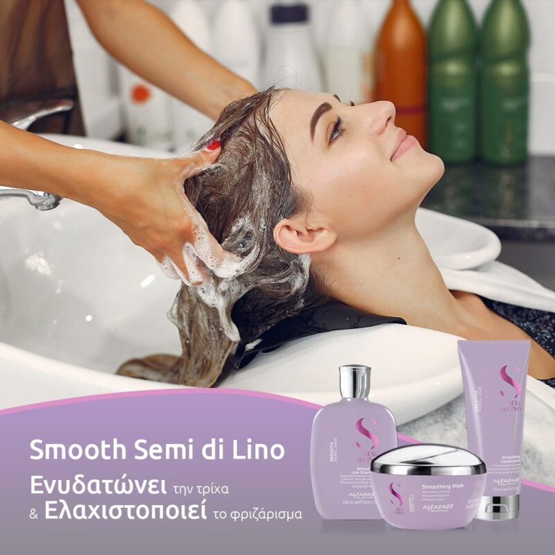 Alfaparf Milano Semi di Lino Smoothing Mask 200ml – Μάσκα Λείανσης & Ελέγχου του Φριζαρίσματος για Ατίθασα Μαλλιά - Image 3