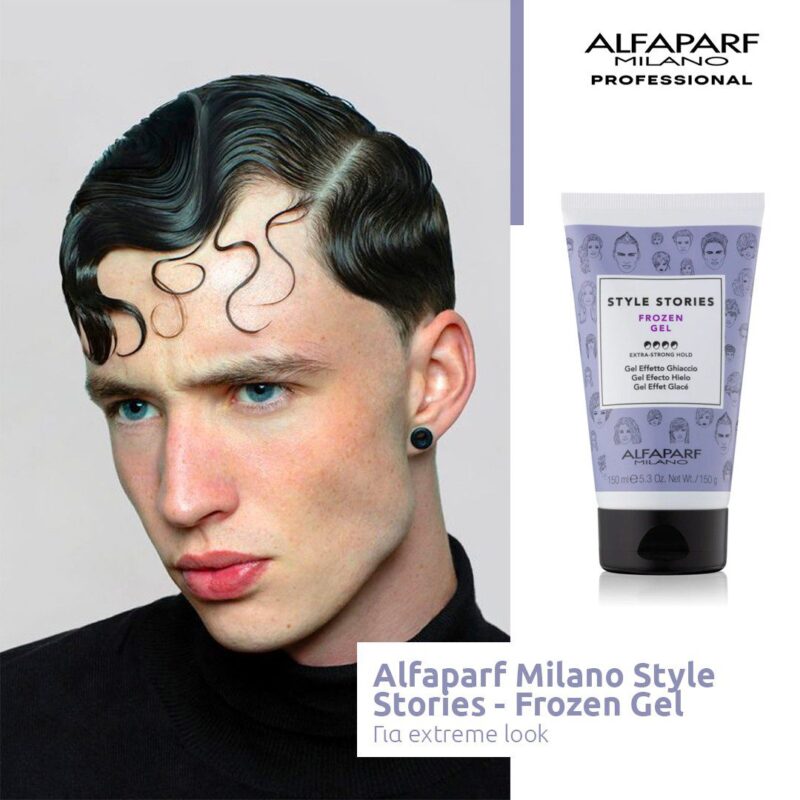 Alfaparf Milano Style Stories Frozen Gel 150ml – Τζελ Απόλυτου Κρατήματος με Παγωμένο Φινίρισμα - Image 3