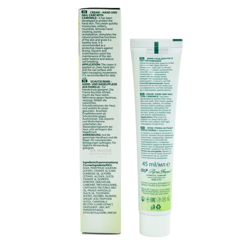 Bio Care Hand & Nail Cream with Camomile and Multivitamins 45ml – Κρέμα Χεριών & Νυχιών με Χαμομήλι και Πολυβιταμίνες για Ενυδάτωση & Καταπράυνση - Image 4