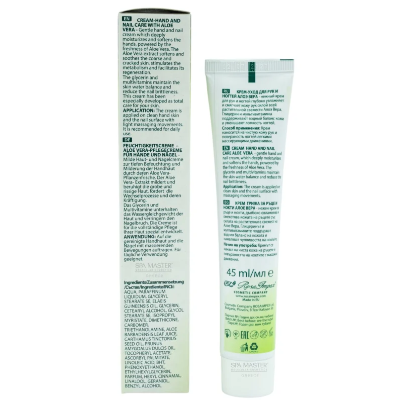 Bio Care Moisturizing Hand & Nail Cream with Aloe Vera Extract 45ml – Ενυδατώνει & Προστατεύει Χέρια και Νύχια - Image 4