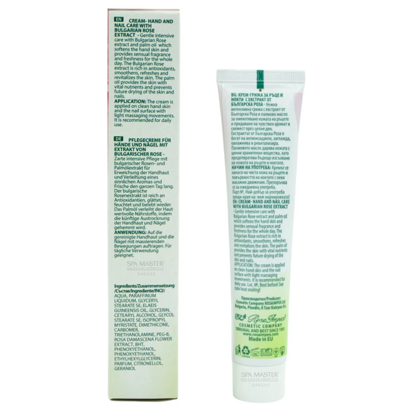 Bio Care Hand & Nail Cream with Rose Extract & Palm Oil 45ml – Κρέμα Χεριών και Νυχιών με Εκχύλισμα Τριαντάφυλλου & Φοινικέλαιο - Image 4