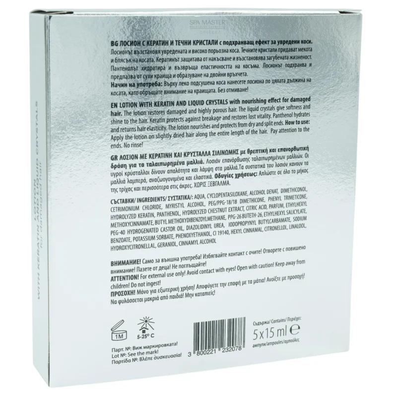 Biopharma Bio Oil Lotion with Keratin, Liquid Crystals and Panthenol 5x15ml | Αμπούλες Αναδόμησης για Ταλαιπωρημένα Μαλλιά - Image 2