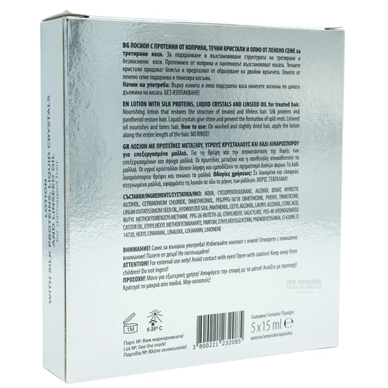 Biopharma Bio Oil Lotion with Silk Protein, Liquid Crystals and Linseed Oil 5x15ml | Αμπούλες Αναδόμησης για Ταλαιπωρημένα Μαλλιά - Image 2