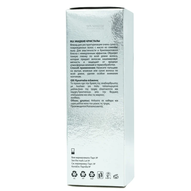 Biopharma Liquid Crystals Cristalli Liquidi 60ml | Υγροί κρύσταλλοι λείανσης, επανόρθωσης & λάμψης - Image 4