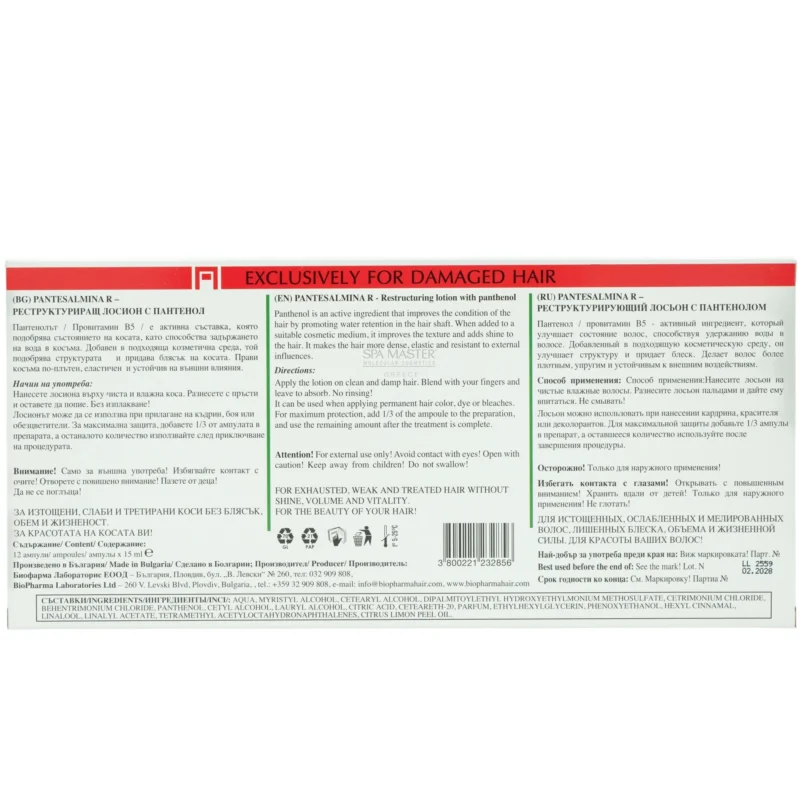 Biopharma Pantesalmina 12x15ml | Αμπούλες Αναδόμησης με Πανθενόλη για Ταλαιπωρημένα Μαλλιά - Image 3