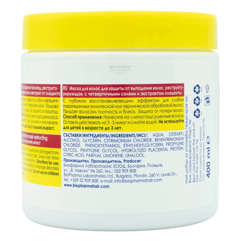 BioPharma Denise Classica Hair Mask κατά της Τριχόπτωσης & Ψαλίδας 400ml - Image 3