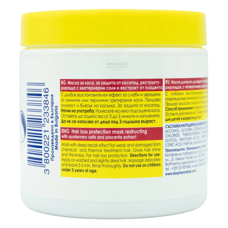 BioPharma Denise Classica Hair Mask κατά της Τριχόπτωσης & Ψαλίδας 400ml - Image 2