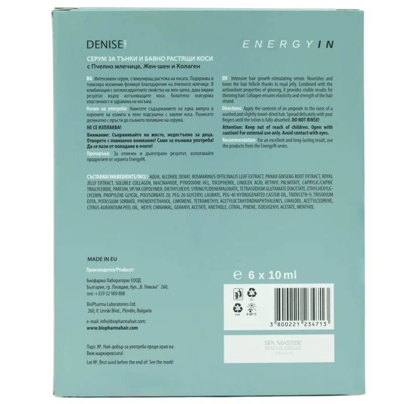 Biopharma Denise EnergyIn Serum 6x10ml | Αμπούλες Τόνωσης για Λεπτά και Αργά Αναπτυσσόμενα Μαλλιά - Image 4