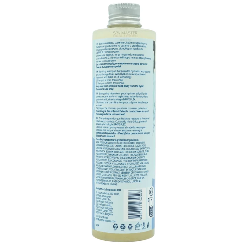 Brave New Hair Reboot Shampoo 250ml – Σαμπουάν Επανόρθωσης & Ενυδάτωσης χωρίς Θειικά Άλατα - Image 2