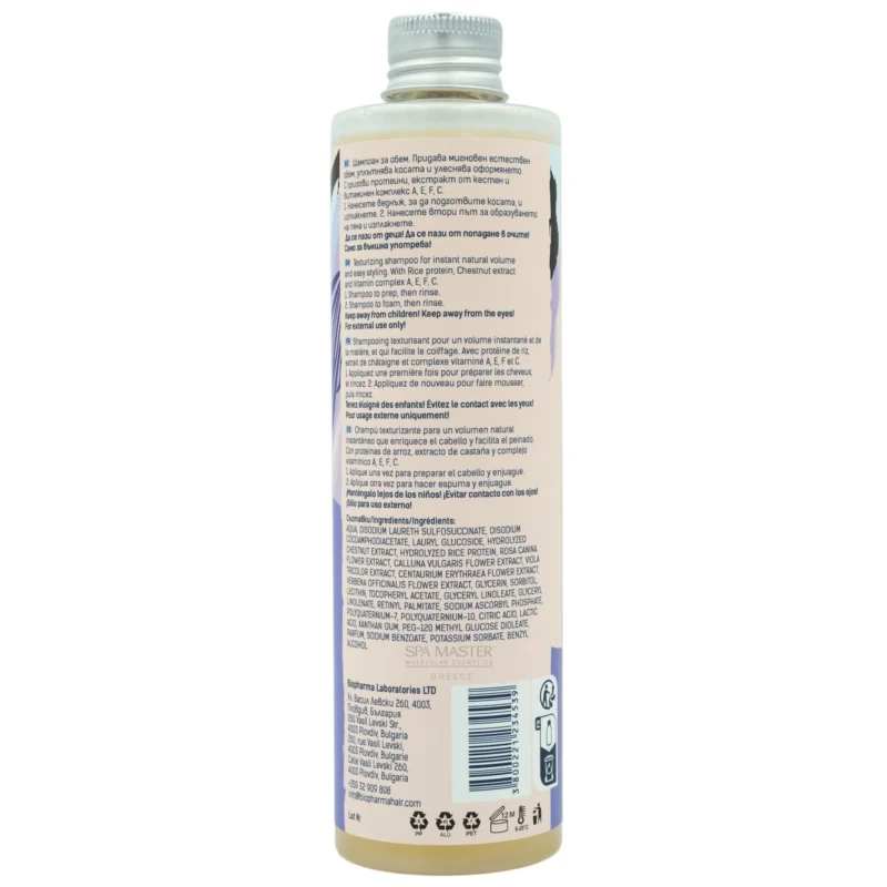 Brave New Hair Volume Shampoo 250ml – Σαμπουάν Όγκου με Πρωτεΐνες Ρυζιού & Εκχύλισμα Κάστανου - Image 2
