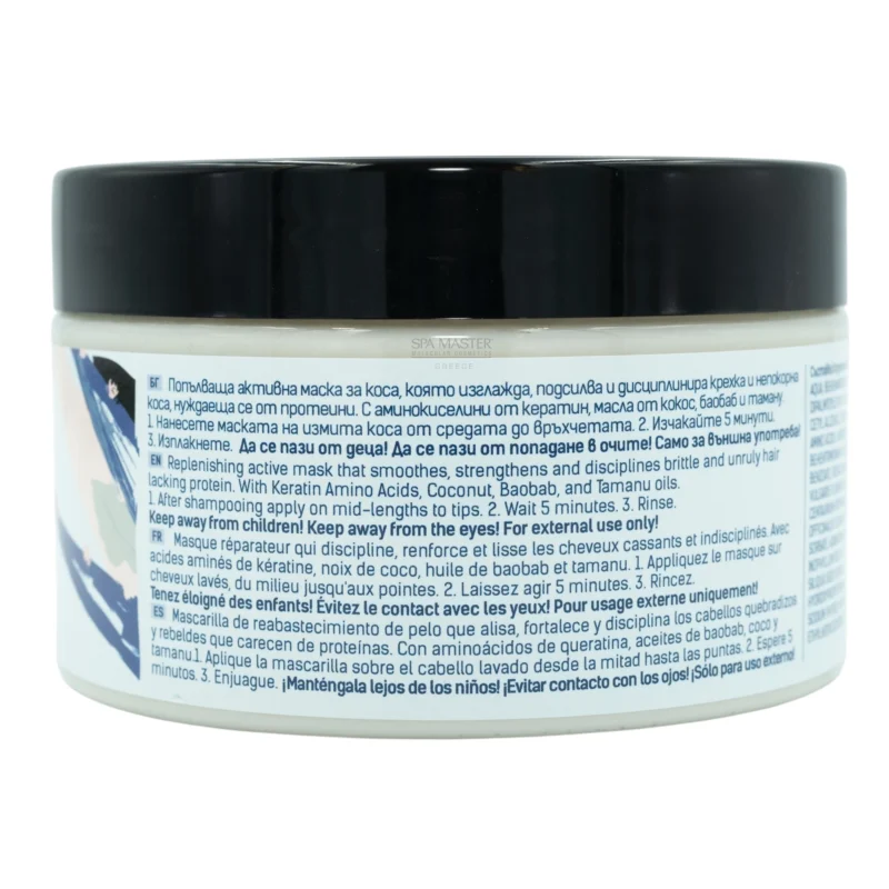 Brave New Hair Keratin Mask Concentrate 250ml – Μάσκα Εντατικής Επανόρθωσης με Κερατίνη & Βιολογικά Έλαια - Image 6