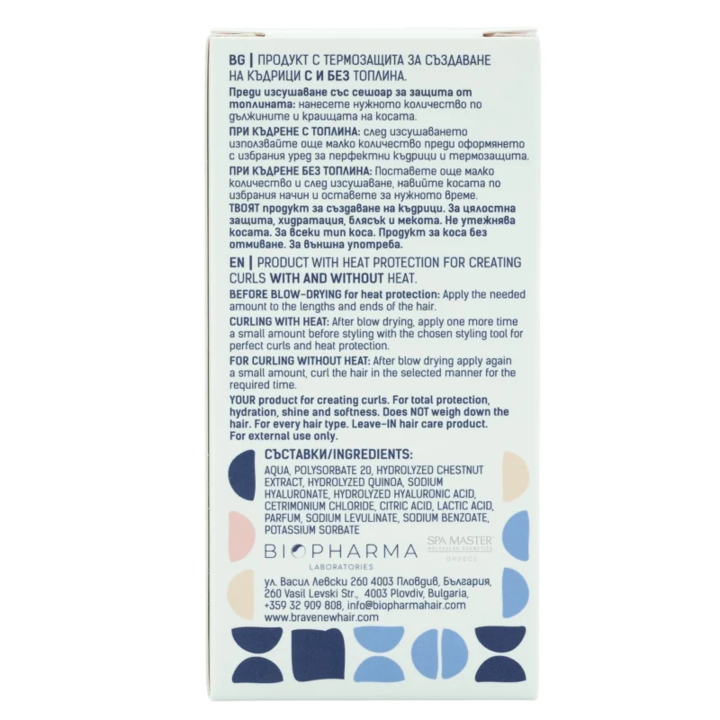 Brave New Hair x Youthful Curls for Dummies Curl Potion 50ml – Ορός για Τέλειες Μπούκλες με Προστασία & Ενυδάτωση - Image 4