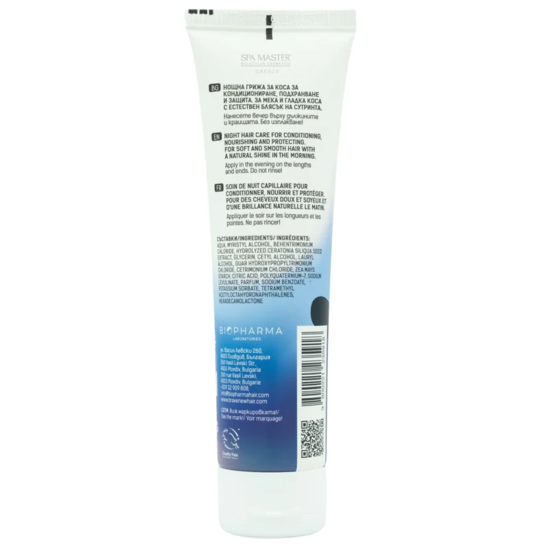 Brave New Hair Overnight Hair Serum 100ml – Νυχτερινός Ορός Επανόρθωσης & Ενδυνάμωσης Μαλλιών - Image 2