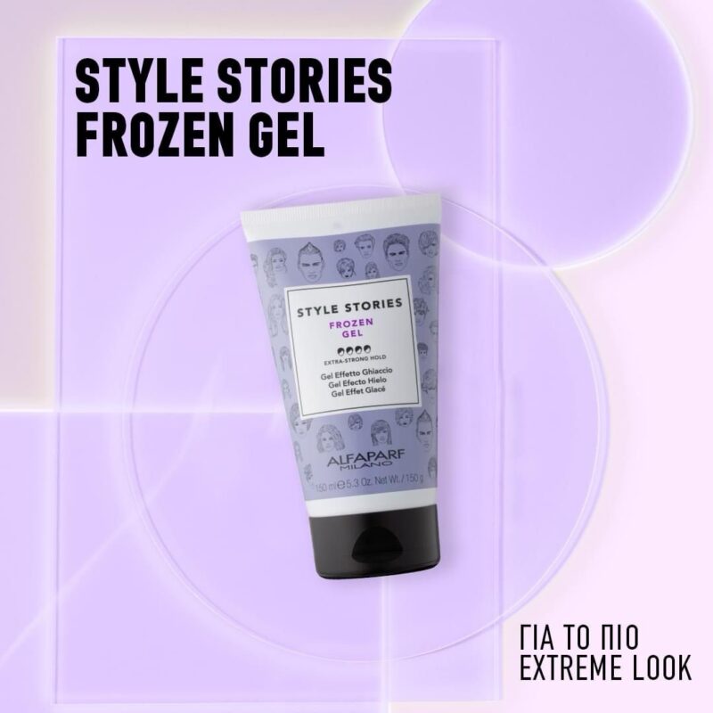 Alfaparf Milano Style Stories Frozen Gel 150ml – Τζελ Απόλυτου Κρατήματος με Παγωμένο Φινίρισμα - Image 2