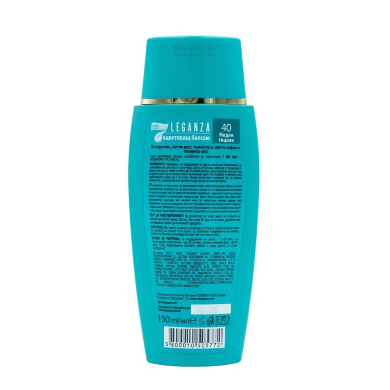 Leganza Coloring Conditioner - Μαλακτική Κρέμα Μαλλιών με Χρώμα Χωρίς Αμμωνία 150ml No40 Copper Titian/Χάλκινο - Image 6