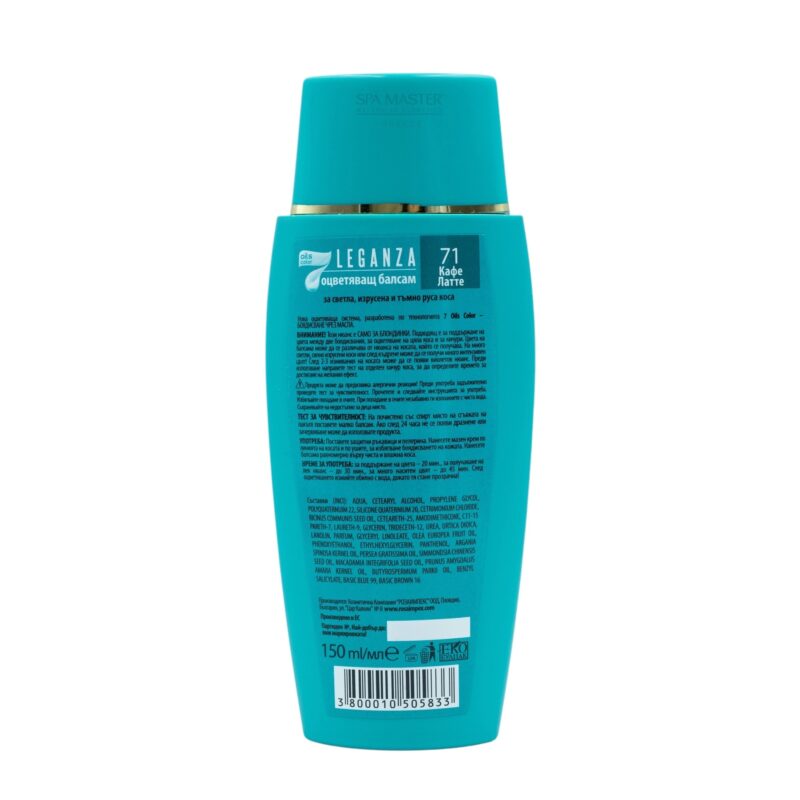Leganza Coloring Conditioner - Μαλακτική Κρέμα Μαλλιών με Χρώμα Χωρίς Αμμωνία 150ml No71 Cafe Latte/Ξανθό Καφέ - Image 6