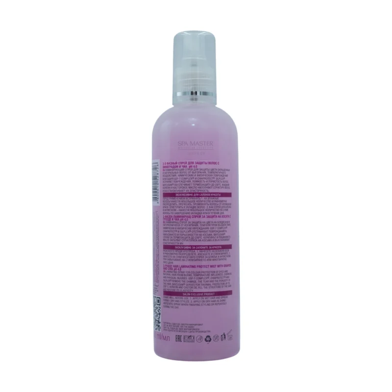 3-Phase Laminating Grape & Chia Mist Spa Master – Τριφασική Θερμοπροστασία Μαλλιών (350ml) - Image 3