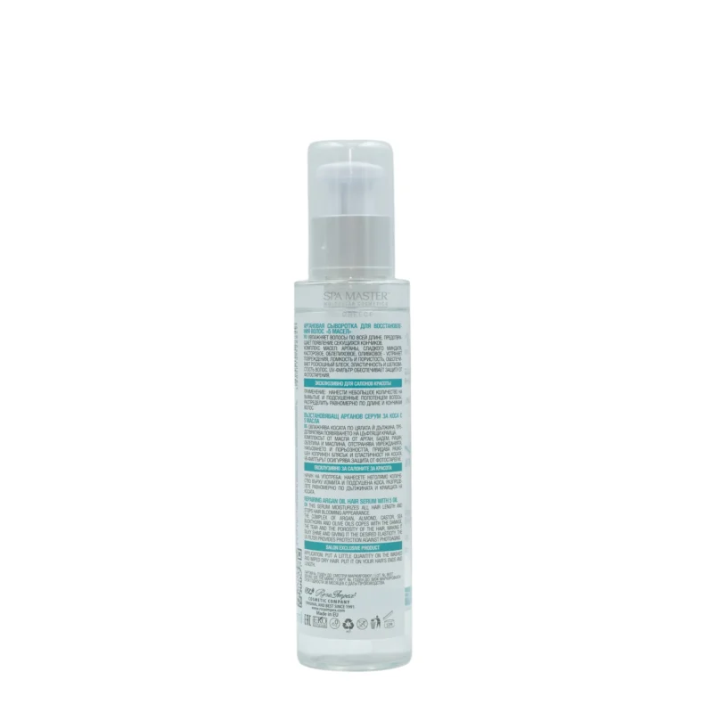 Spa Master Argan Oil Hair Repair Serum 125ml – Επανορθωτικός Ορός Αναγέννησης με 5 Έλαια - Image 4
