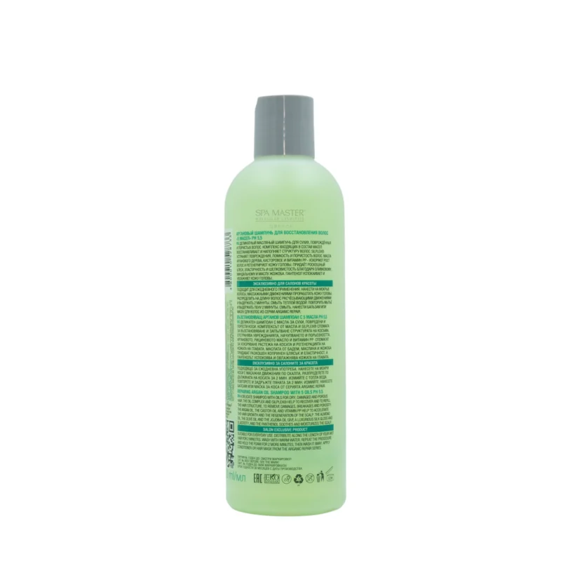 Spa Master Argan & 5 Oils Total Repair Shampoo 330ml – Σαμπουάν Ολικής Επανόρθωσης με Έλαιο Argan & 5 Έλαια - Image 3
