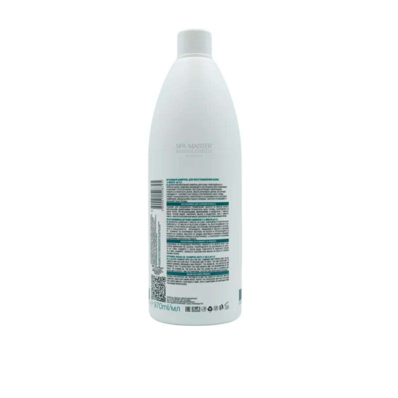 Spa Master Argan & 5 Oils Total Repair Shampoo 970ml – Σαμπουάν Ολικής Επανόρθωσης με Έλαιο Argan & 5 Έλαια - Image 2