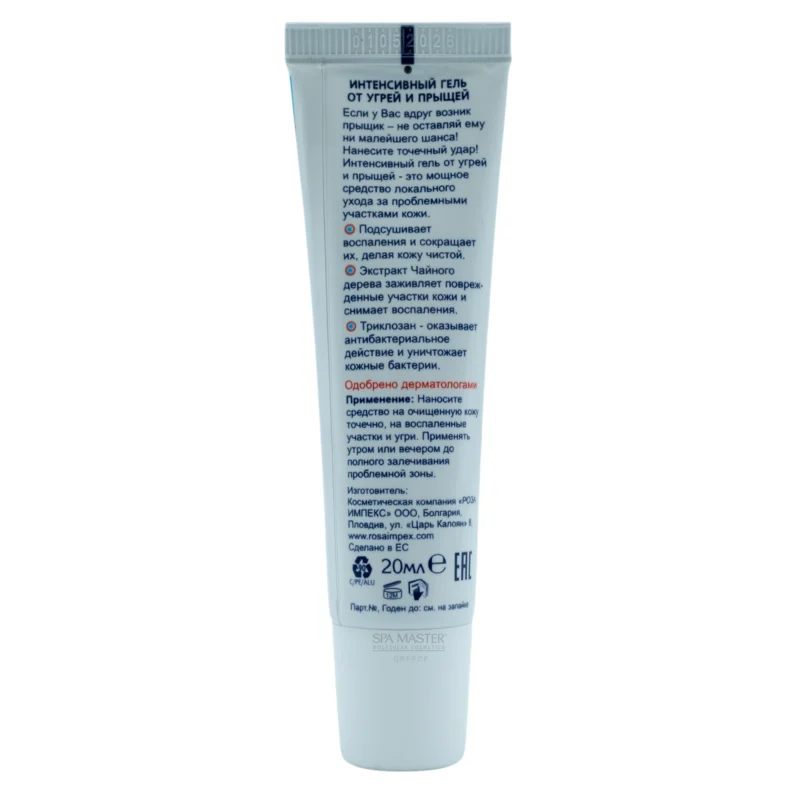 Forest Pharmacy Intensive Anti-Acne Gel 20ml – Εντατικό Τζελ Κατά της Ακμής για Στοχευμένη Δράση - Image 5