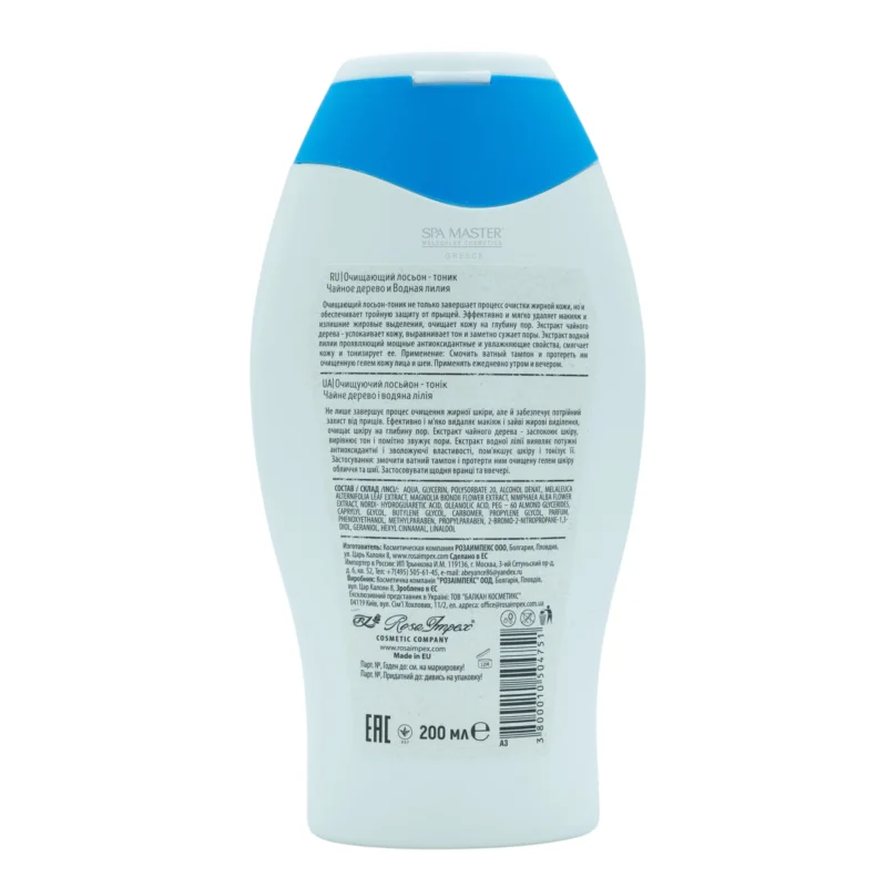 Forest Pharmacy Cleansing Lotion-Tonic 200ml – Τονωτική Λοσιόν Προσώπου για Βαθύ Καθαρισμό των Πόρων - Image 2