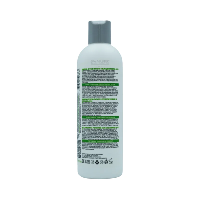 Spa Master ANTI-DANDRUFF & PREVENTING HAIR LOSS Shampoo 330ml – Σαμπουάν κατά της Πιτυρίδας & Τριχόπτωσης - Image 3