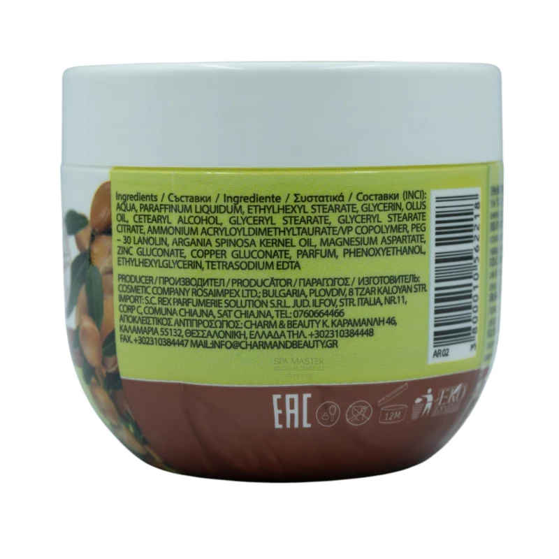 Regal Argan Night Cream 100ml – Θρεπτική Αντιρυτιδική Κρέμα Νύχτας με Έλαιο Argan - Image 3