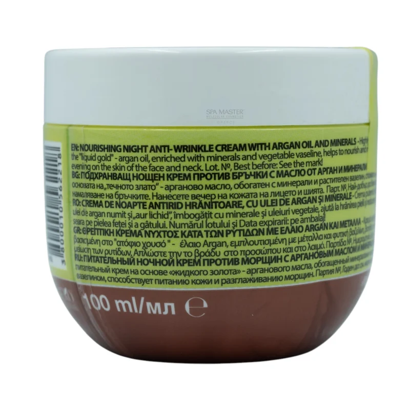 Regal Argan Night Cream 100ml – Θρεπτική Αντιρυτιδική Κρέμα Νύχτας με Έλαιο Argan - Image 4