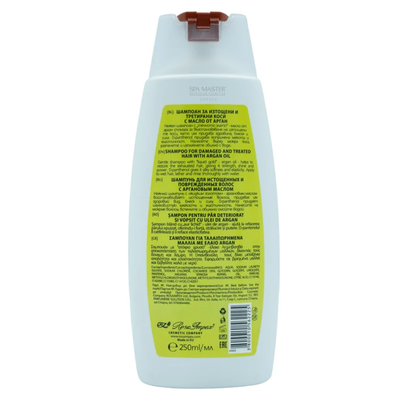 Regal Argan Hair Shampoo 250ml – Σαμπουάν Αποκατάστασης με Argan για Ξηρά & Ταλαιπωρημένα Μαλλιά - Image 2