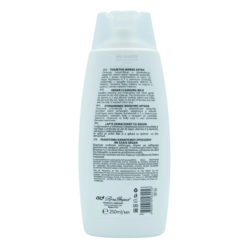 Regal ARGAN Cleansing Milk 250ml – Γαλάκτωμα Καθαρισμού Προσώπου με Έλαιο Argan για Ξηρές & Ευαίσθητες Επιδερμίδες - Image 2