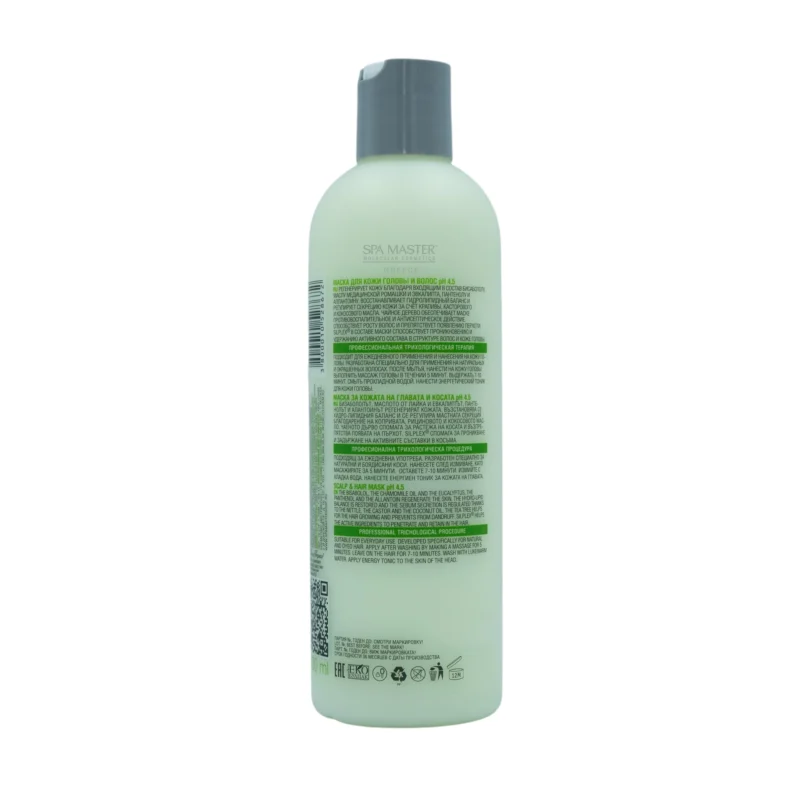 Spa Master SCALP & HAIR MASK 330ml – Μάσκα Εντατικής Φροντίδας για Τριχωτό και Μαλλιά - Image 3