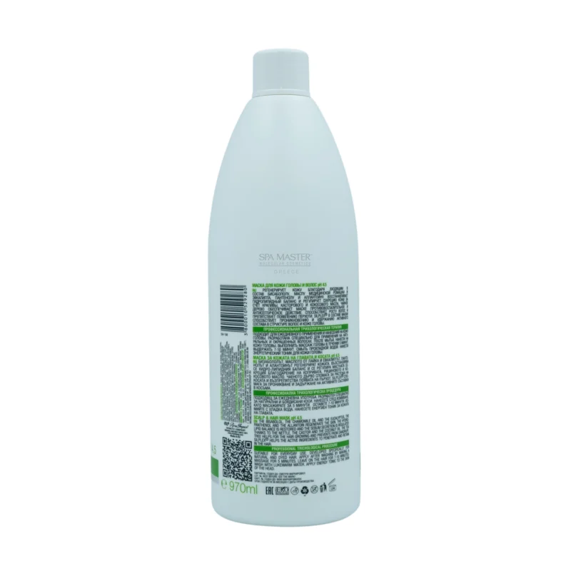 Spa Master SCALP & HAIR MASK 970ml – Μάσκα Εντατικής Φροντίδας για Τριχωτό και Μαλλιά - Image 3