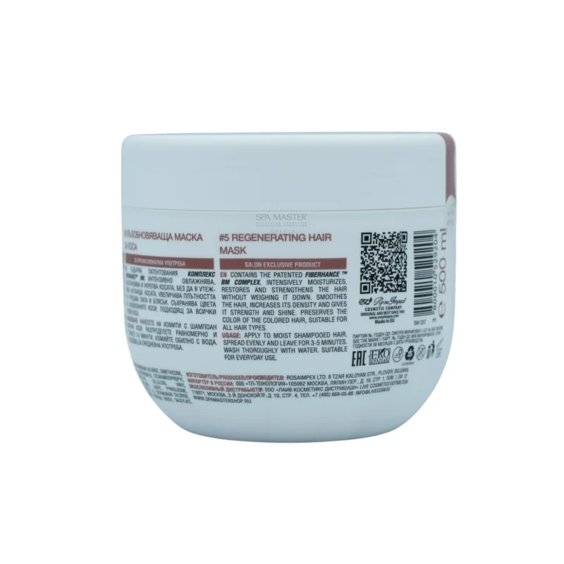 Spa Master MASTERPLEX Bond Builder Mask 500ml – Επαγγελματική Μάσκα Μαλλιών Βαθιάς Επανόρθωσης - Image 3