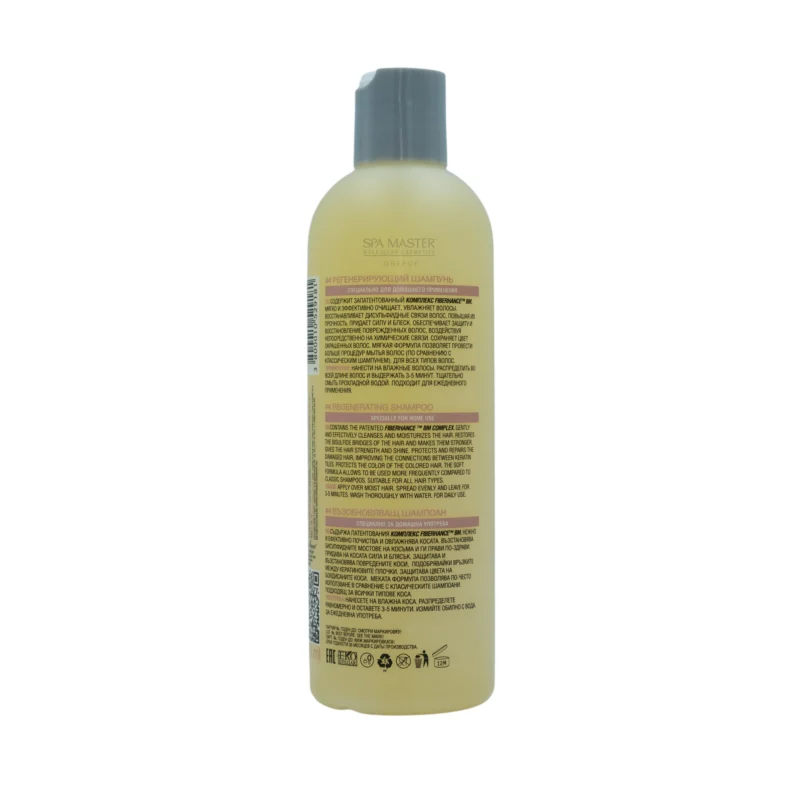 Spa Master MASTERPLEX Bond Builder Shampoo #4 330ml – Σαμπουάν Βαθιάς Επανόρθωσης με Τεχνολογία FiberHance™ - Image 3
