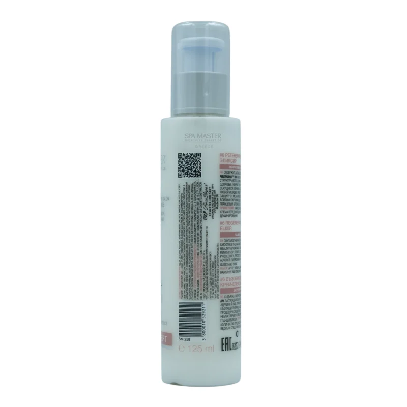 Spa Master MASTERPLEX Bond Cream Serum 6 125ml – Επαγγελματικός Ορός Βαθιάς Επανόρθωσης για Κατεστραμμένα Μαλλιά - Image 2