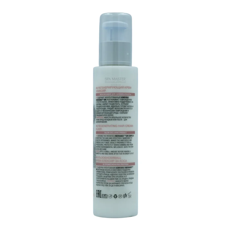 Spa Master MASTERPLEX Bond Cream Serum 6 125ml – Επαγγελματικός Ορός Βαθιάς Επανόρθωσης για Κατεστραμμένα Μαλλιά - Image 3