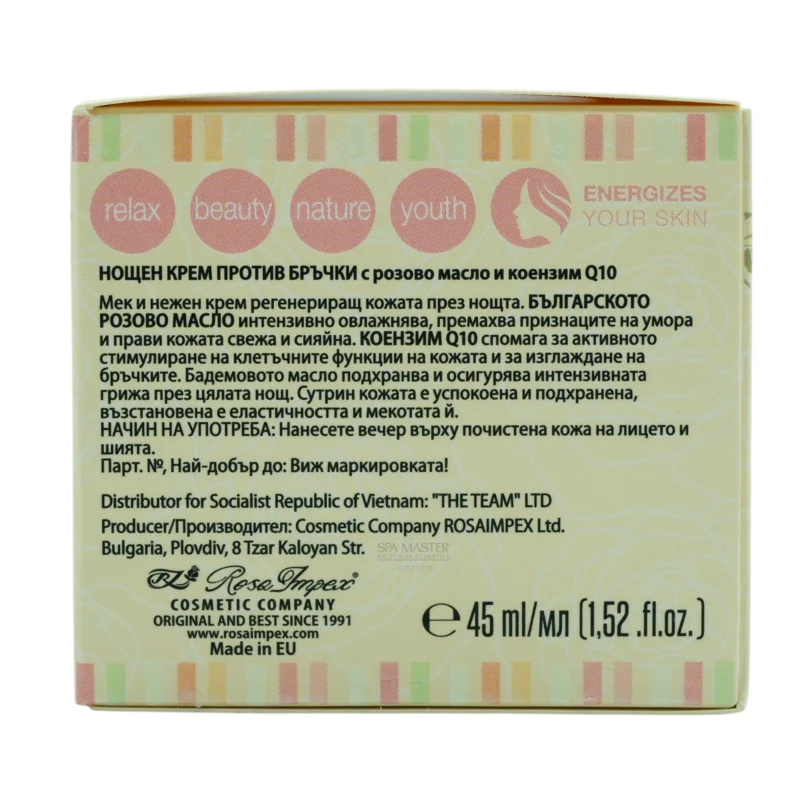 Bulgarian Boutique Rose Q10 Night Anti-Wrinkle Cream 45ml – Αντιρυτιδική Κρέμα Νυκτός με Συνένζυμο Q10 & Ροδέλαιο - Image 5
