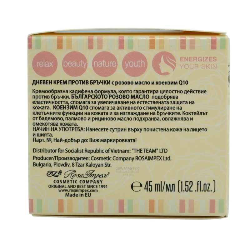 Bulgarian Boutique Rose Anti-Wrinkle Day Cream Q10 & Rose Oil 45ml – Αντιρυτιδική Κρέμα Ημέρας με Ροδέλαιο & Συνένζυμο Q10 - Image 6
