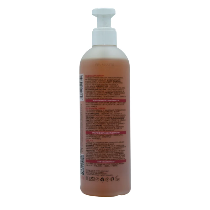 Spa Master Elixir Vital Macadamia Oil, Keratin, Grape Oil 330ml – Ελιξίριο Ενδυνάμωσης & Προστασίας για Βαμμένα Μαλλιά - Image 3