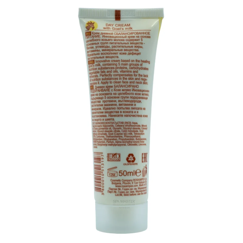 Regal Goat Milk Day Cream 50ml – Θρεπτική & Εξισορροπητική Κρέμα Ημέρας με Κατσικίσιο Γάλα - Image 2