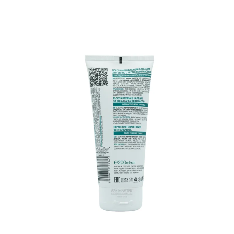 Spa Master Argan Repair Conditioner 200ml – Μαλακτική Κρέμα Ολικής Επανόρθωσης με Έλαιο Argan - Image 3