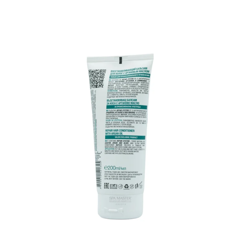 Spa Master Argan Repair Conditioner 200ml – Μαλακτική Κρέμα Ολικής Επανόρθωσης με Έλαιο Argan - Image 4
