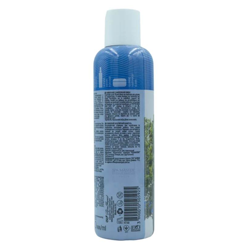 Herbal Time Quinine Micellar Shampoo 200ml | Ισχυρό Σαμπουάν με Κινίνη κατά της Τριχόπτωσης & για Υγιή Ανάπτυξη Μαλλιών - Image 7