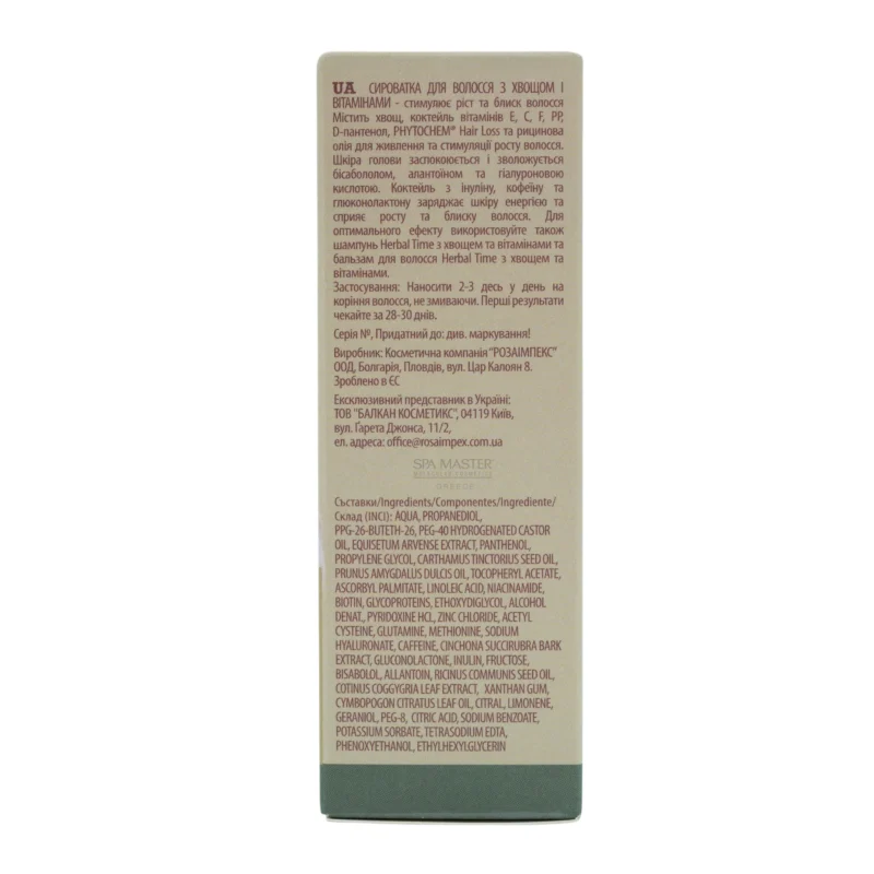 Herbal Time Horsetail Hair Serum | Ορός Ενδυνάμωσης & Διέγερσης Ανάπτυξης Μαλλιών κατά της Τριχόπτωσης - Image 7