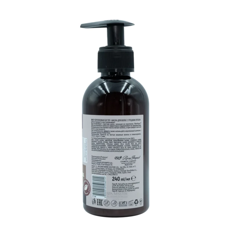 Herbal Time Keratin Booster Hair Mask with Keratin & Walnut 240ml | Μάσκα Μαλλιών με Κερατίνη και Καρύδι για Αναδόμηση & Λάμψη - Image 2