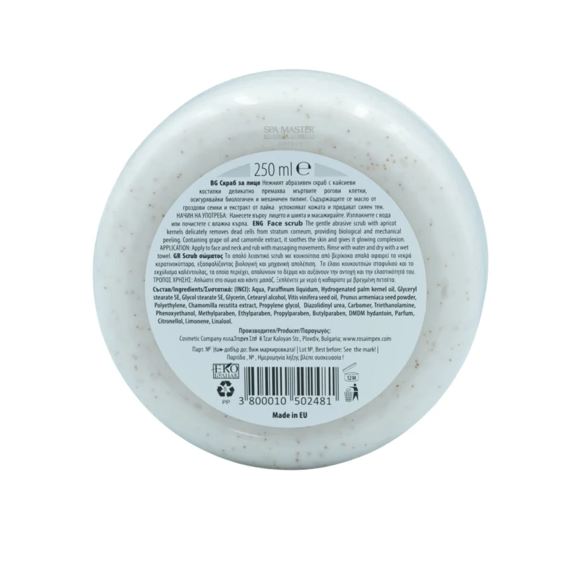 Herbal Time Face Scrub Grape & Chamomile 250ml – Φυσικό Scrub Προσώπου με Σταφύλι & Χαμομήλι για Απαλό & Αναζωογονημένο Δέρμα - Image 3