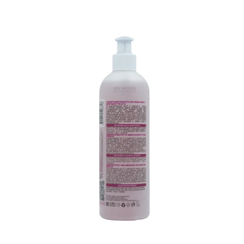 Spa Master Grape & Chia Hair Protection Laminating Concentrate pH 4.0 330ml – Συμπύκνωμα Ενίσχυσης Προστασίας Χρώματος - Image 2