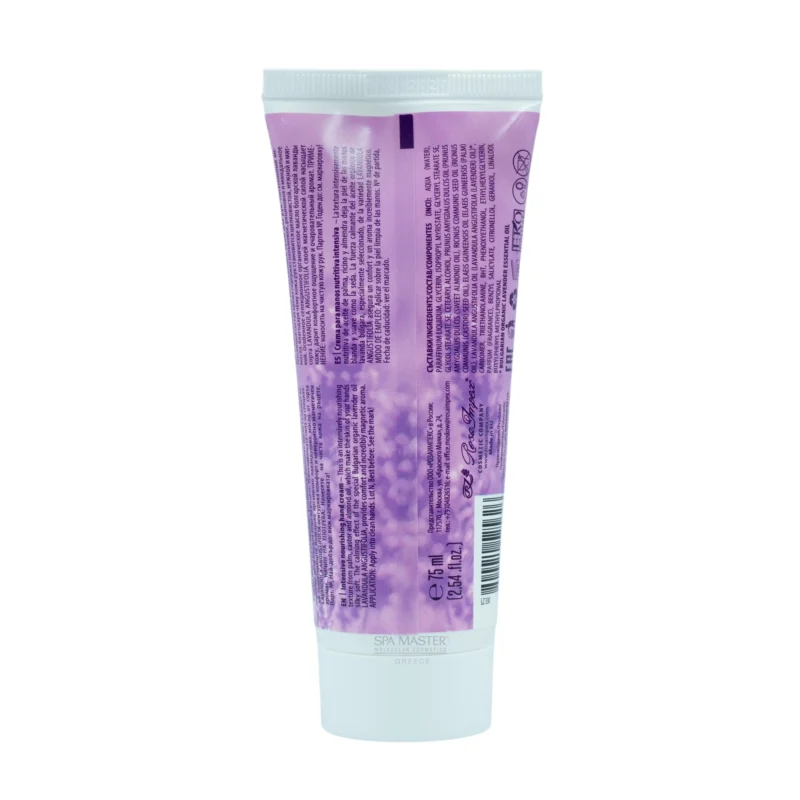 Leganza Lavender Intensive Nourishing Hand Cream 75 ml – Πλούσια Κρέμα Χεριών με Βιολογικό Έλαιο Λεβάντας - Image 2
