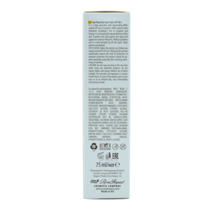 Leganza Sun Protection Face Cream SPF 50+ 75ml – Αντηλιακή & Αντιγηραντική Κρέμα Προσώπου με LycoMega® - Image 7